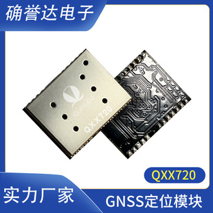 GNSS module high precision small size Beidou GPS positioning module module 720P