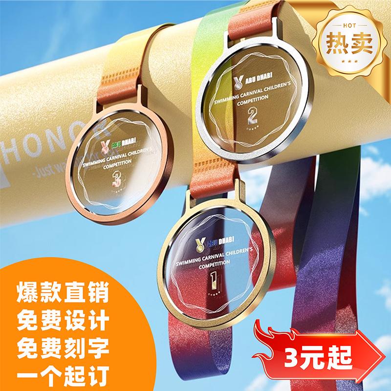 Crystal Medal Marathon Sports Competition Award Honor Color-Printed Medal Student Football Metal Plaque Souvenir