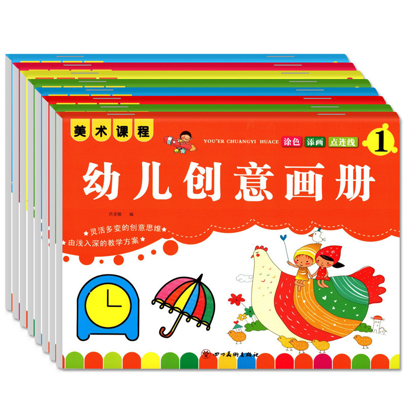 3-6-year-old children's creative art big picture album kindergarten small Middle School connection class art textbook teaching manual class