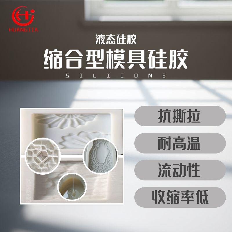 AB硫化剂广东硅胶 液体硅胶 盐雕模具硅胶 工业级缩合型硅胶