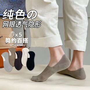 Summer new men's business boat Socks invisible socks low-top low-cut socks solid color breathable mesh socks Zhuji socks