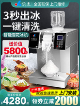 樂傑LJX160雪冰機商用雪花綿綿冰機韓國進口小型韓式牛奶雪花冰機
