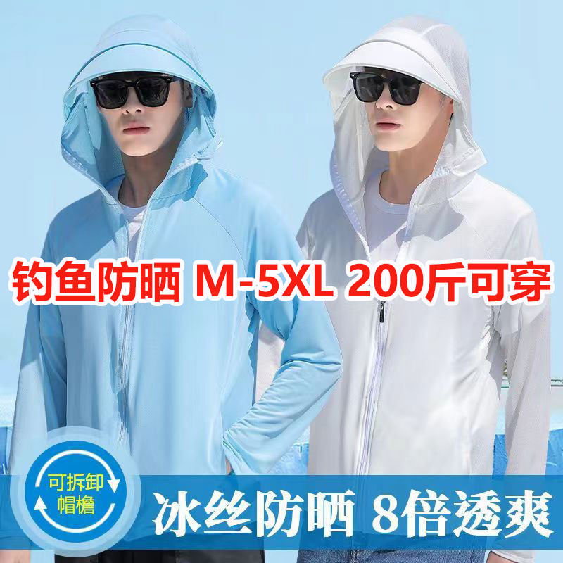Sunscreen clothing for men and women, summer thin, quick-drying, breathable mesh cardigan, new loose-fitting outdoor fishing top