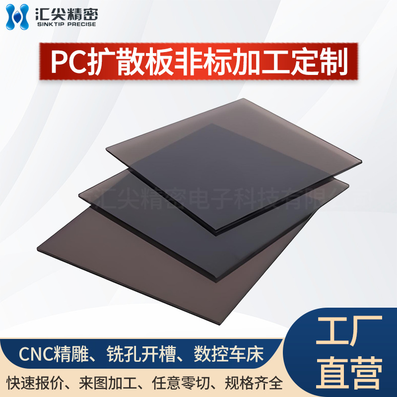 厂家供应透明茶色pc板聚碳酸酯耐力板阻燃防静电pc硬化板折弯加工