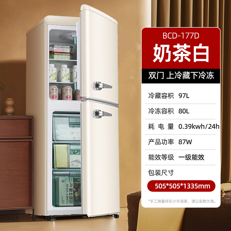 志高レトロ冷蔵庫一級エネルギー効率大容量小型家庭用ダブルドア冷蔵冷凍寮賃貸用|undefined