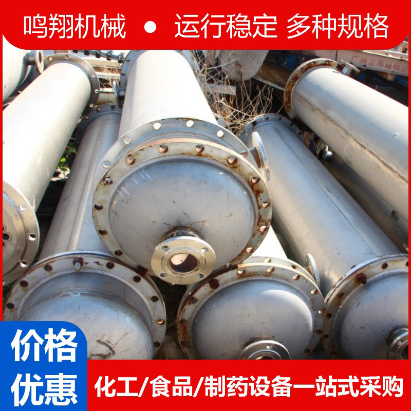 九成新100/200平列管不锈钢冷凝器化工食品钛材换热器挥发冷凝器