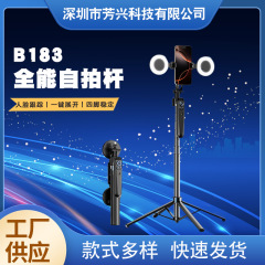 携帯電話自撮り棒追跡ジンバル一体型多機能自撮り Bluetooth 補助光手ぶれ補正四脚スタンド B183