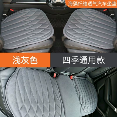 Seat cushion, seat cover – seat pad - gray-three-piece-set