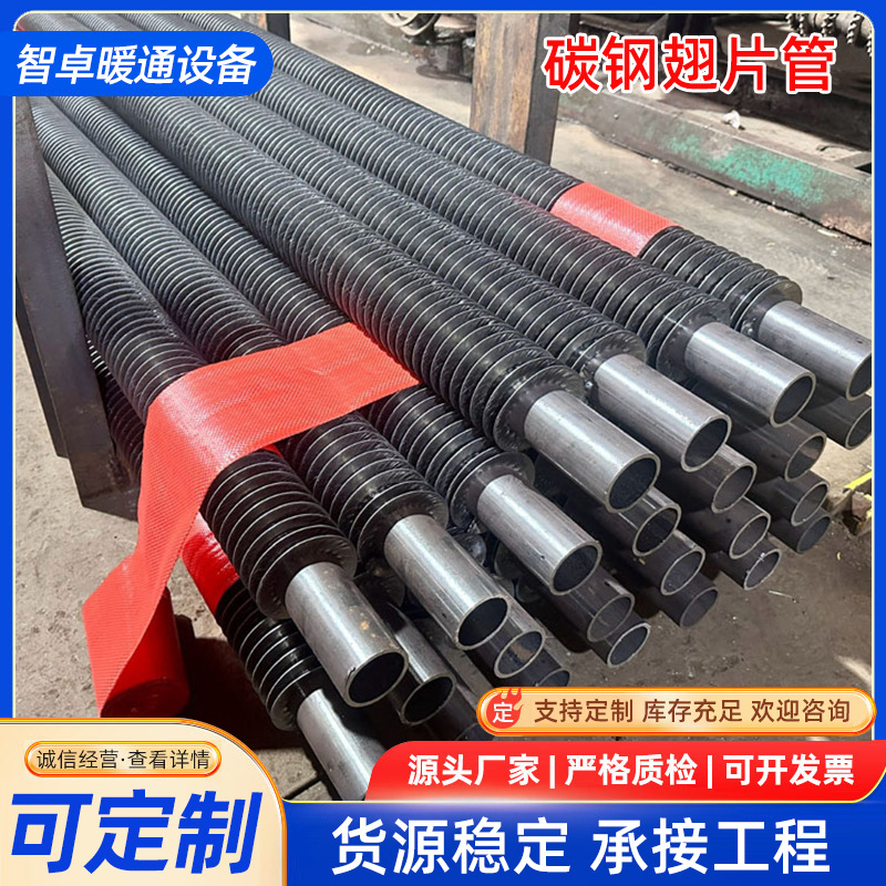 焊碳钢翅片管钢制锅炉用无缝翅片散热管工业肋片管传热热镀锌防腐