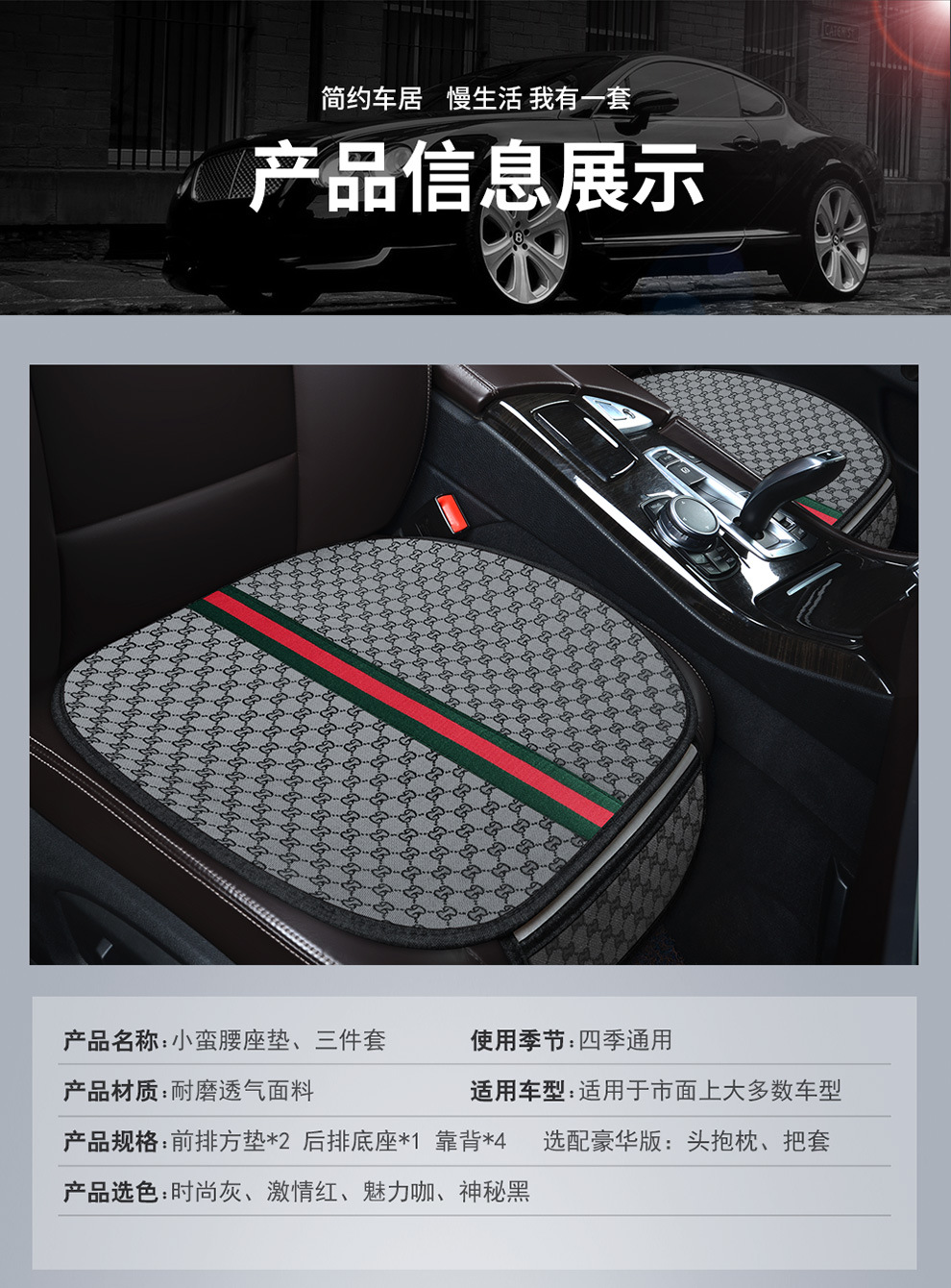 Car Seat Cushion Universal Four Seasons Cool Three-Piece Set