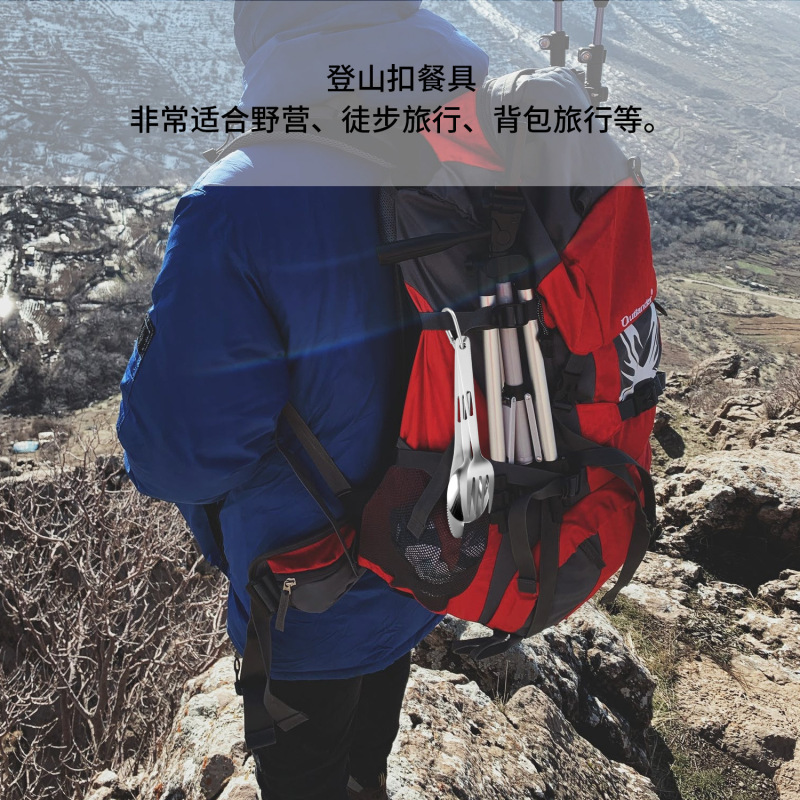 メーカー直供ステンレス屋外食器クロスボーダー旅行食器登山ボタン付きフォークスプーン携帯食器セット|undefined