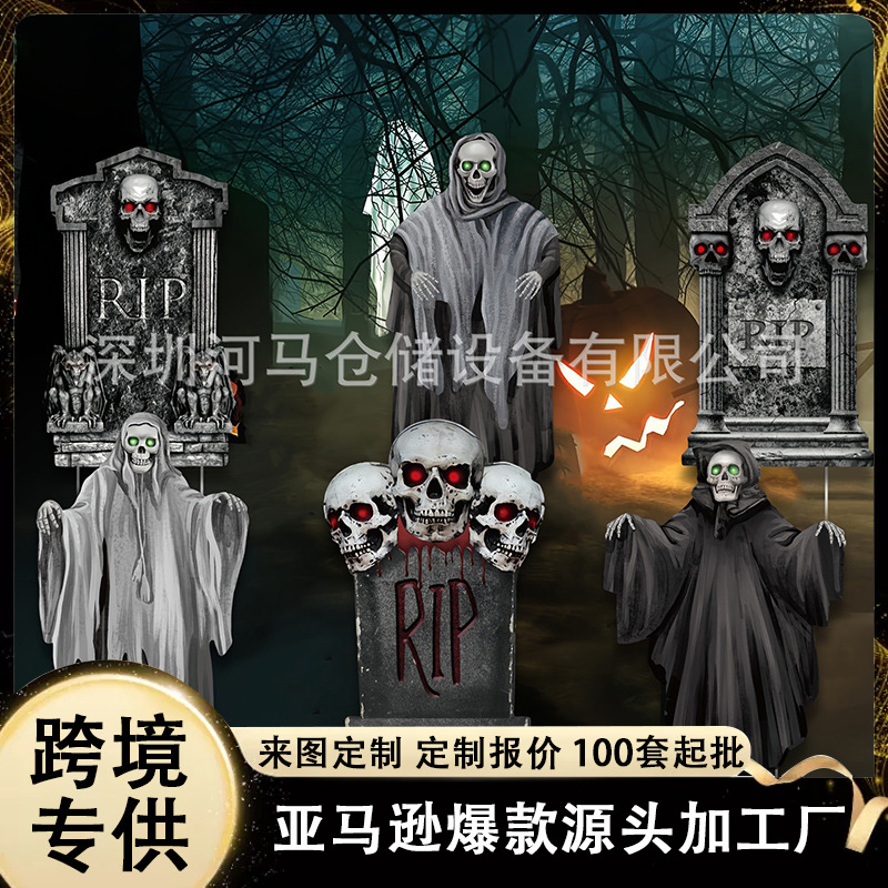 2025跨境万圣节地插牌户外墓碑骷颅头庭院标志牌恐怖主题派对装饰