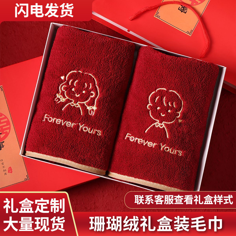 Wholesale Festive Towels with Red Wedding Words for Women, Dowry Sets, Wedding Return Gifts, Newlywed Wedding Supplies