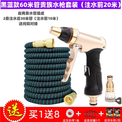 High pressure car wash water gun – connection, explosion-proof and frost-resistant set - black-and-blue-60m-water-gun-set-before-filling-with-water-20m