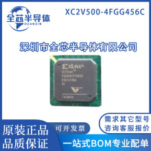 ȫԭb XC2V500-4FGG456C XC2V500-5FGG456C XC2V500-4FG456I