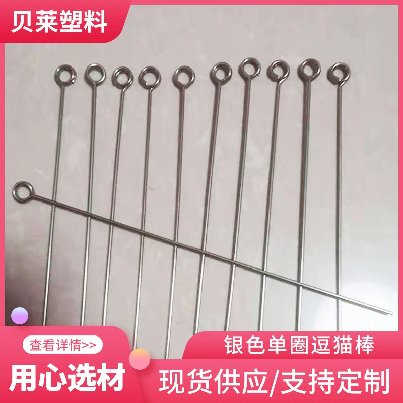 Серебряное одиночное кольцо забавная кошачья палочка DIY аксессуары для игрушек для домашних животных спиральная пружина стальная проволока маленькое кольцо прямое кольцо изогнутая эластичная