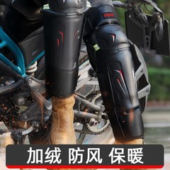 护膝摩托车冬季老寒腿保暖护具骑行挡风防寒电动车骑车专用护肘男