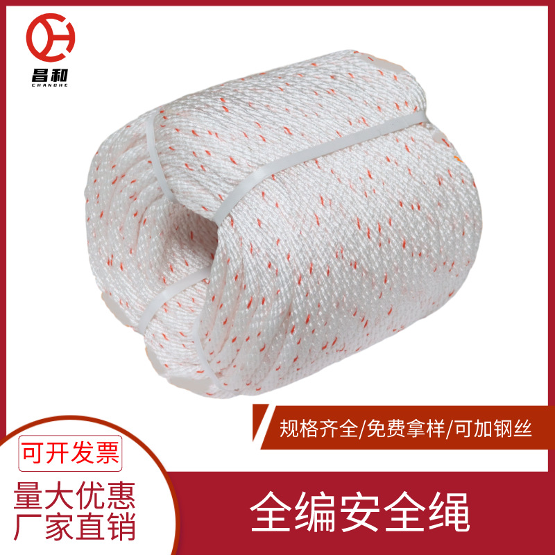 无包芯全编绳高空作业绳外墙清洗绳吊篮绳牛缰绳丙纶绳高强丙纶