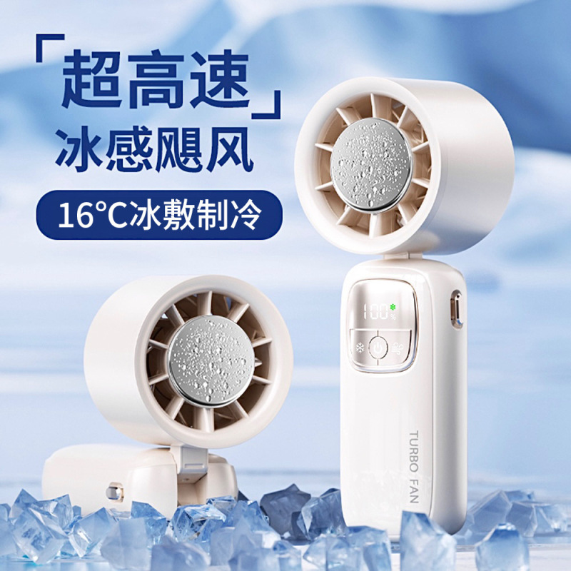 2025新型ターボハンドファンusb屋外携帯折り畳み半導体冷凍高速ミニファン|undefined
