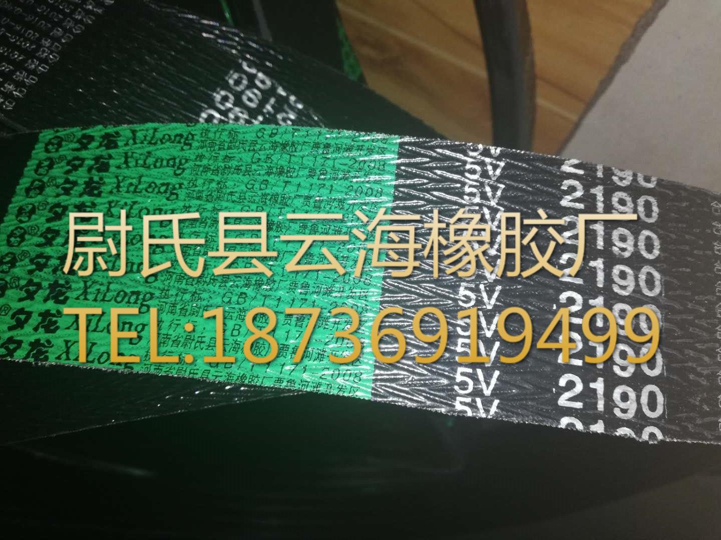 5V联组-2190窄V联组带 5V联组三角带 机械设备用三角带 窄V联组带