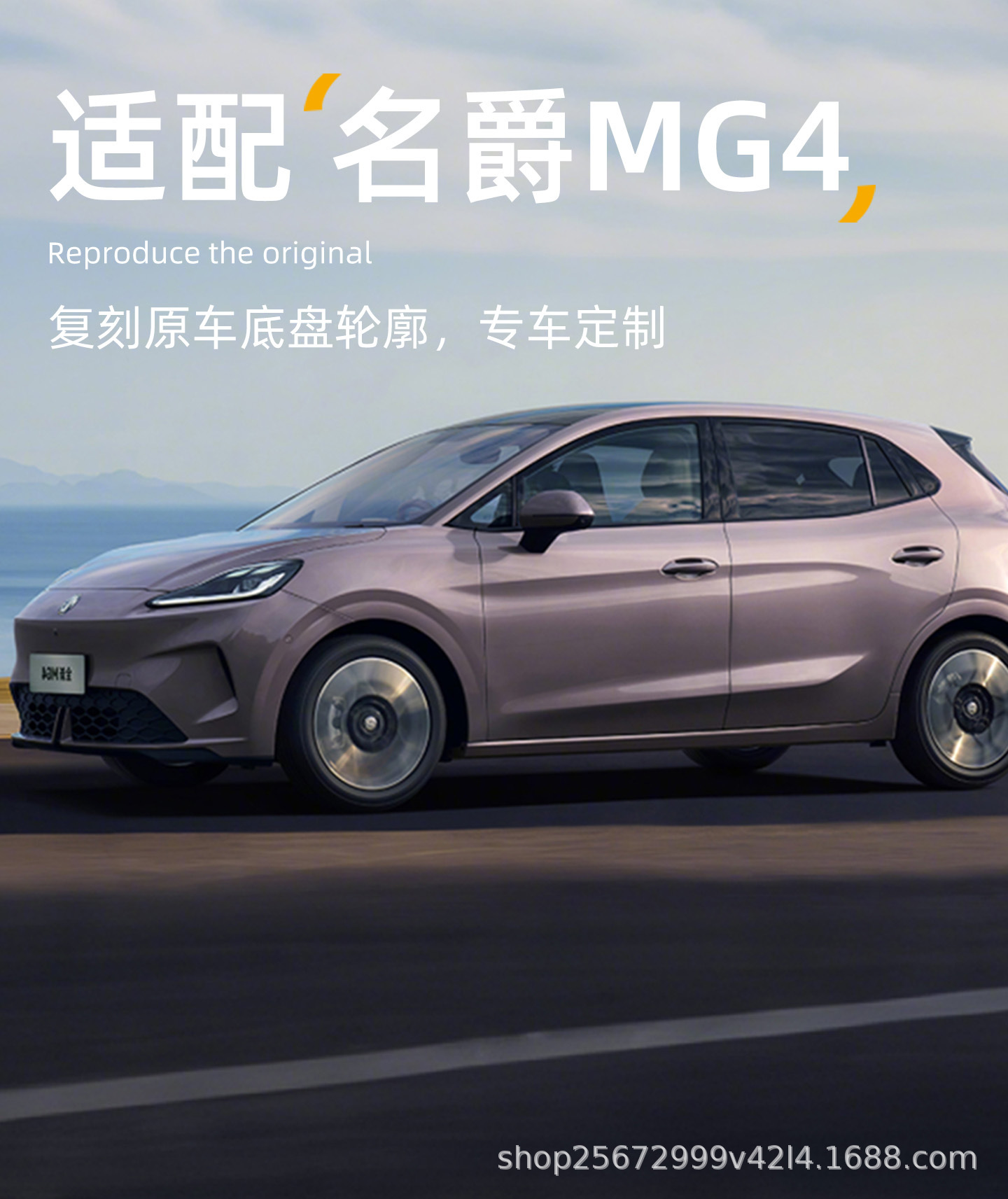 Suitable for MG4 trunk mat, 26 models, specifically designed for MG4 EV SAIC TPE car trunk mat
