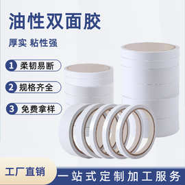 高粘度贴条影楼学生用手工固定胶带相框用易手撕双面胶背胶强粘