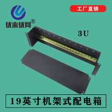 3U机柜配电箱简易型机架式强电箱电力箱列头柜 C45导轨式机房