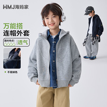 海妈家童装2026春季新款男童连帽春装外套美式潮范开衫卫衣中大童