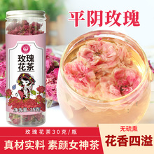 七彩云花平阴玫瑰花冠茶大朵无硫正品平阴玫瑰干花泡茶红玫瑰