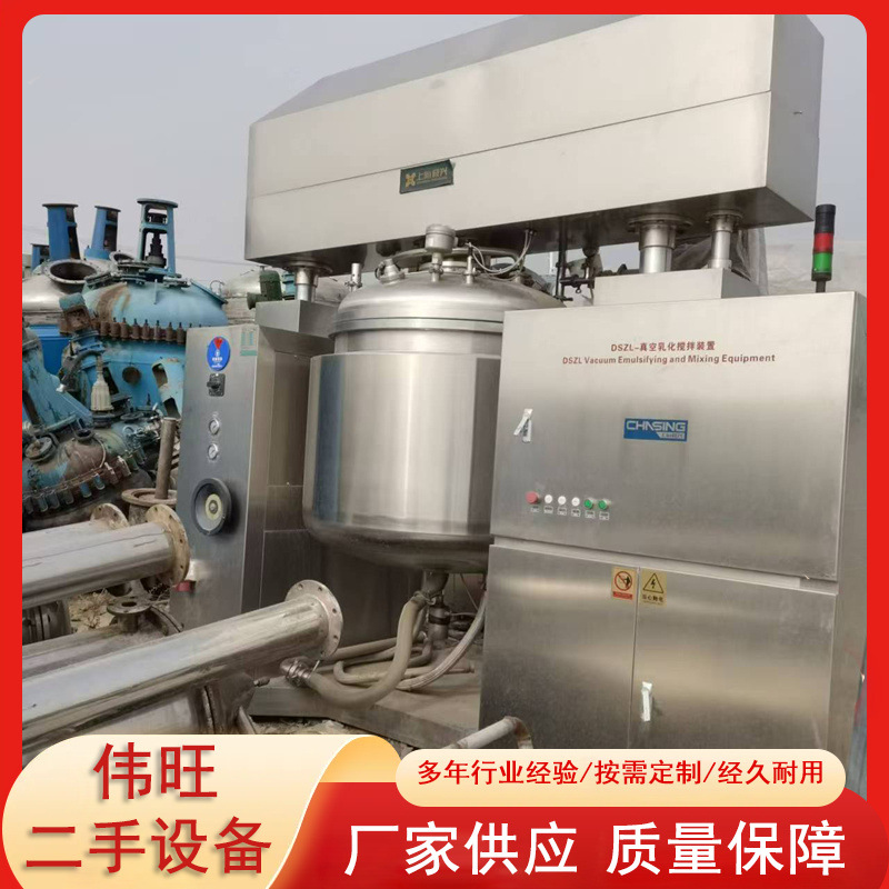 二手乳化锅化妆品设备 350升真空均质乳化机 膏霜乳化锅乳化机