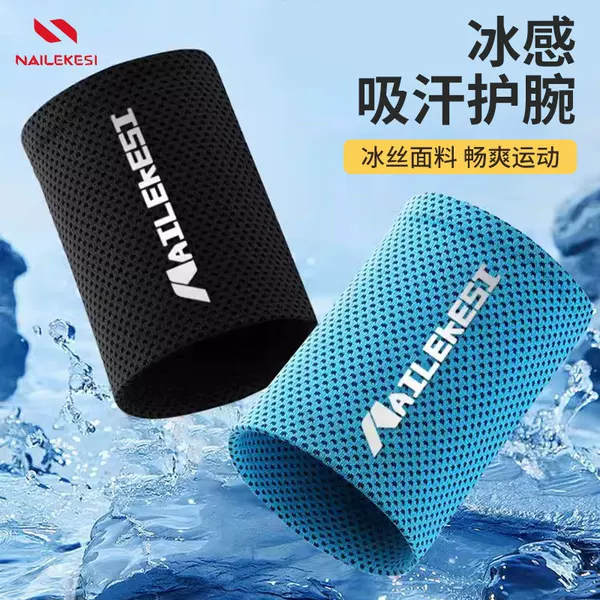 Sports Wristband Wrist Sweat Towel Absorbs Sweat Running Women's Summer Fitness Quick-Drying Towel Equipment Cold Feeling Artifact Wristband