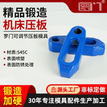 罗门加硬淬火热处理模具压板 机床冲床铣床注塑机多功能压板