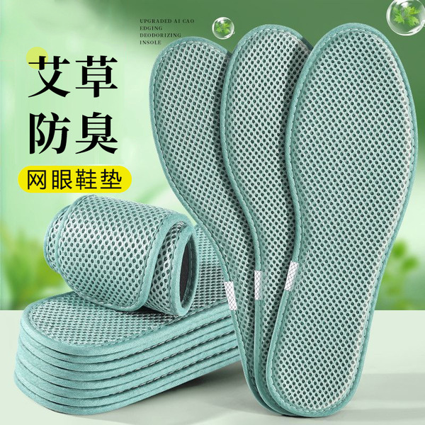 Comfortable breathable insoles