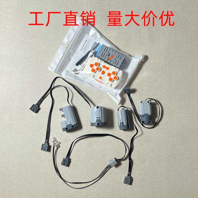 Domestic compatible Lego building blocks M Motor Motor Technology programming power group PF assembled MOC mechanical group battery box Domestic compatible Lego building blocks M Motor Motor Technology programming power group PF assembled MOC mechanical group battery box