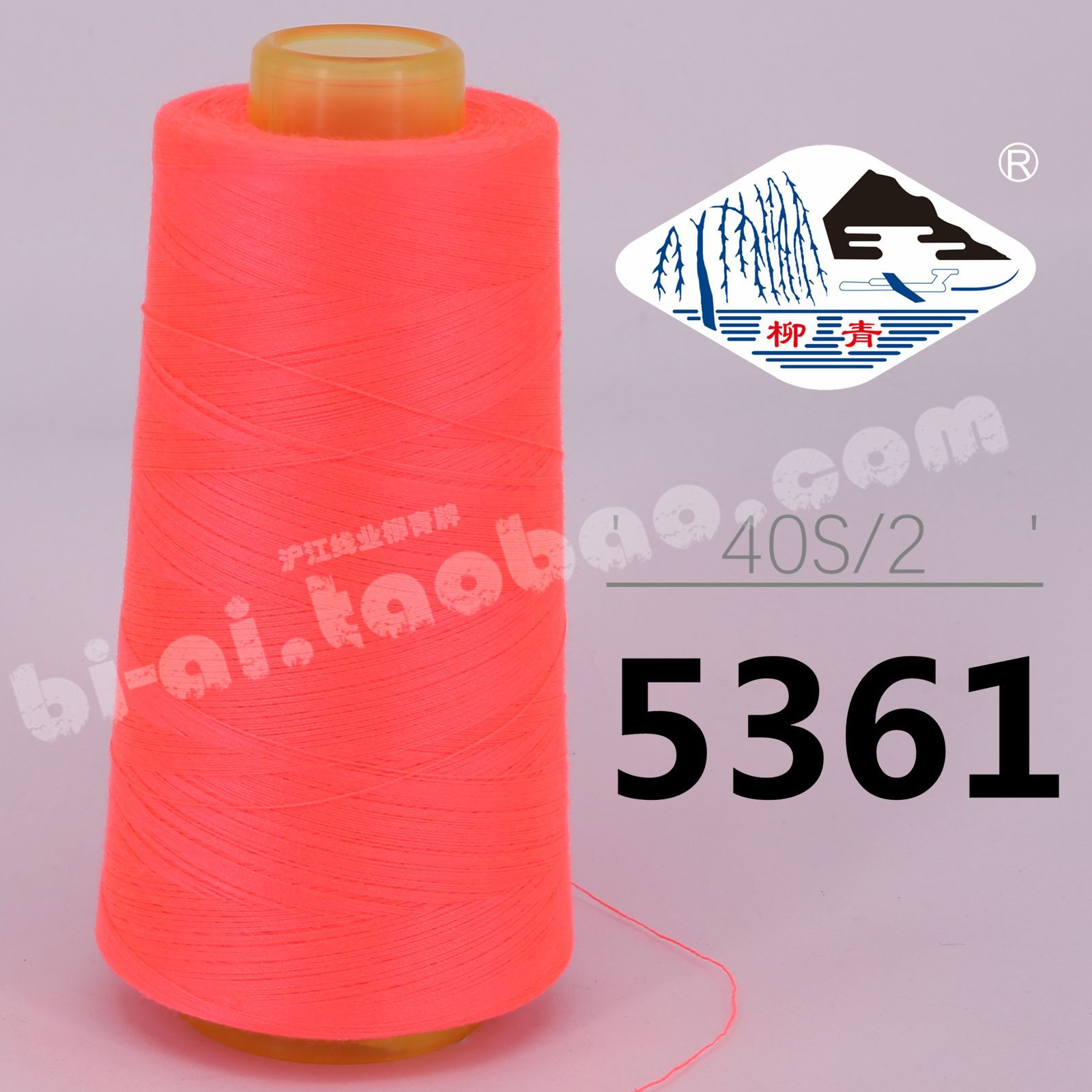 밝은 오렌지 402-5361 * 재봉실