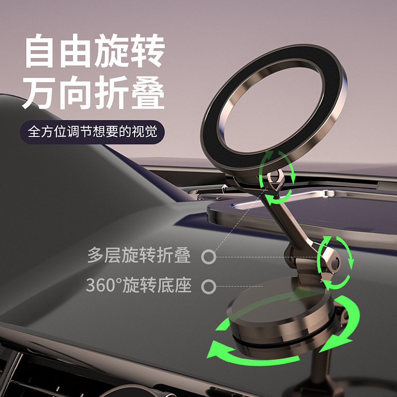 金属車ホルダー携帯電話磁気折りたたみ 360 回転調整折りたたみハイエンドナビゲーション車ホルダーユニバーサル|undefined