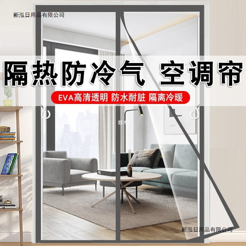 Magnetic Strip Air Conditioning Door Curtain Partition, Anti-Cold Air, Magnetic Suction, No-Drill, Household Kitchen Transparent Anti-Oil Smoke Wind-Blocking Hanging Curtain Magnetic Strip Air Conditioning Door Curtain Partition, Anti-Cold Air, Magnetic Suction, No-Drill, Household Kitchen Transparent Anti-Oil Smoke Wind-Blocking Hanging Curtain