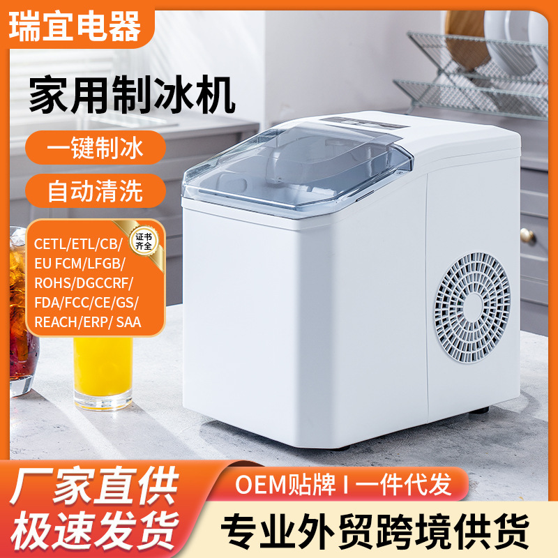 Cross-border small household ice maker, commercial portable fully automatic integrated bullet ice maker for stalls, one-piece drop shipping Cross-border small household ice maker, commercial portable fully automatic integrated bullet ice maker for stalls, one-piece drop shipping