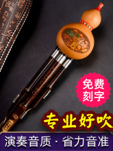 三音紫竹7孔葫芦丝乐器专业演奏调///小/学生初学成人降调