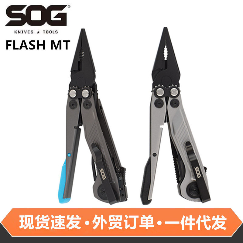 SOG索格户外装备FM多功能工具钳便携多功能迷你小刀野外生存装备