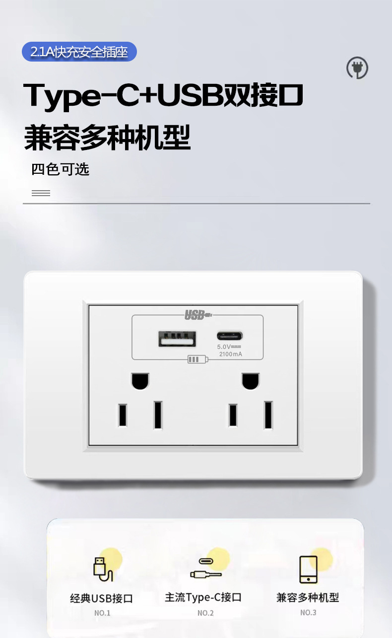 美规插座