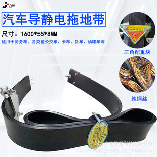 Source Manufacturer National Standard Automobile Static Belt Pure Copper Grounding Belt National Standard C-Type Conductive Static Rubber Belt Static Belt