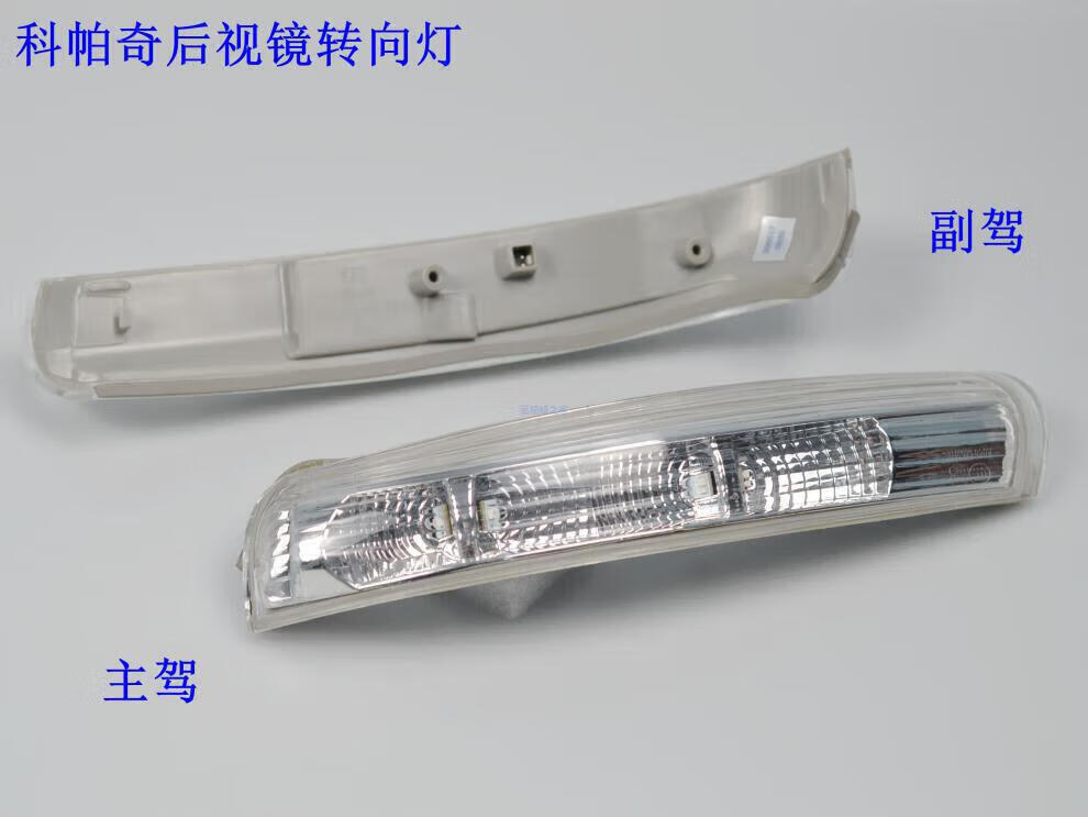 Suitable for Chevrolet Malibu, Captiva, Equinox, New Epica, Reflector, Reversing Mirror, Rearview Mirror, Turn Signal Light