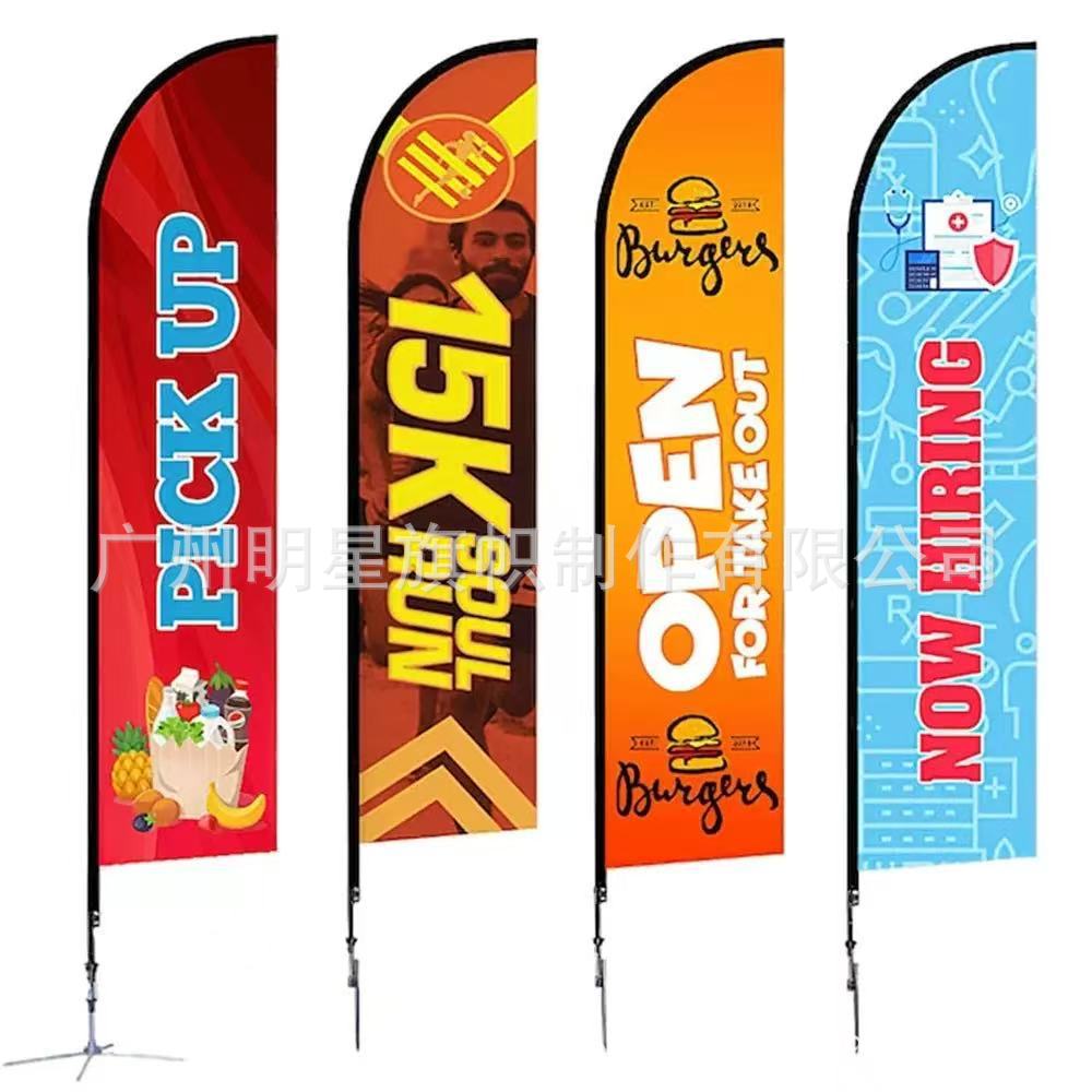 跨境刀旗彩旗水滴旗制作户外羽毛旗方形旗旗杆底座广告水滴旗批发
