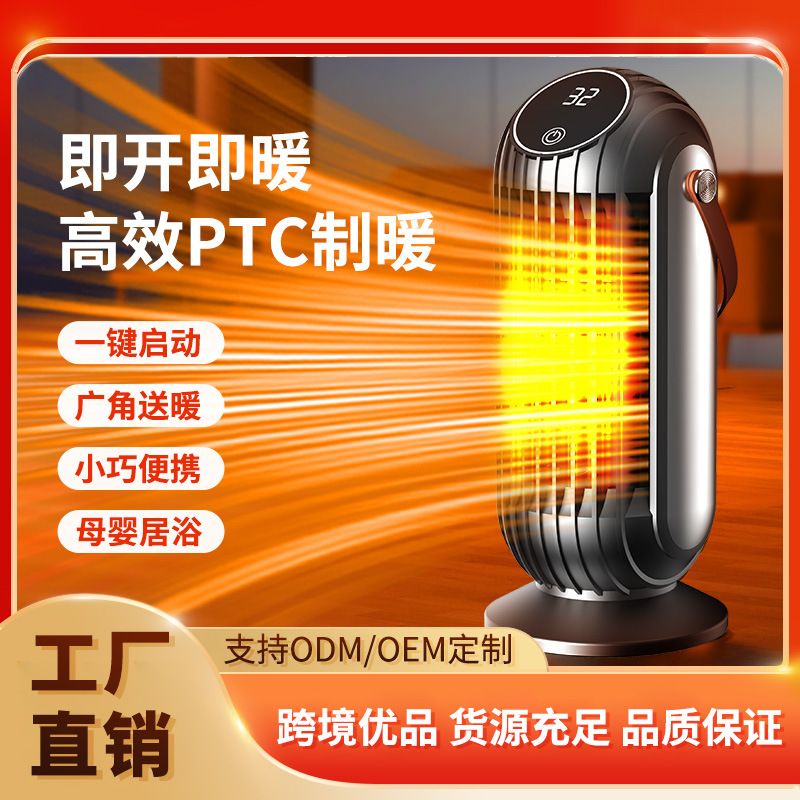 工厂严选 暖风机石墨烯发热大功率桌面取暖器家用卧室遥控电暖器