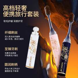 口红牙刷抖音同款星空花系轻奢便捷式软毛出差酒店旅行专用牙刷