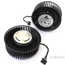 NVIDIA公版GTX970/980/1060/1070/1080/TITAN 双滚珠涡轮显卡风扇