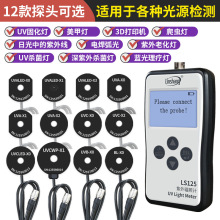 LS125⾀yԇxնUV⹦ӋݗӋșzyUVAͨ