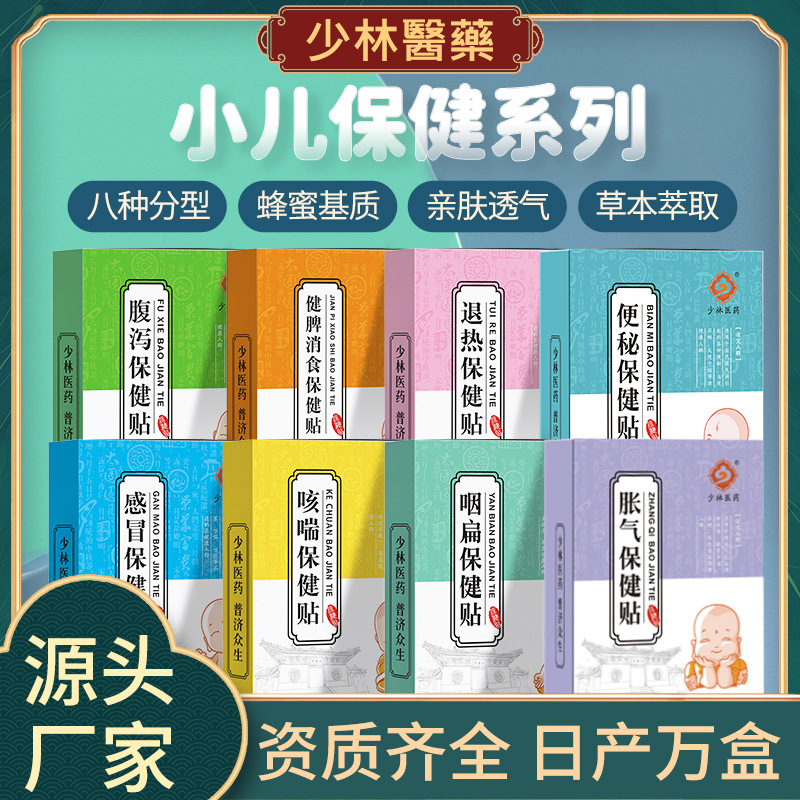 children's acupoint stickers for children and adults