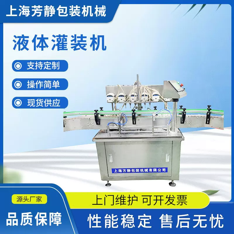 【液体灌装机】全自动六头蠕动泵膏体小型包装机